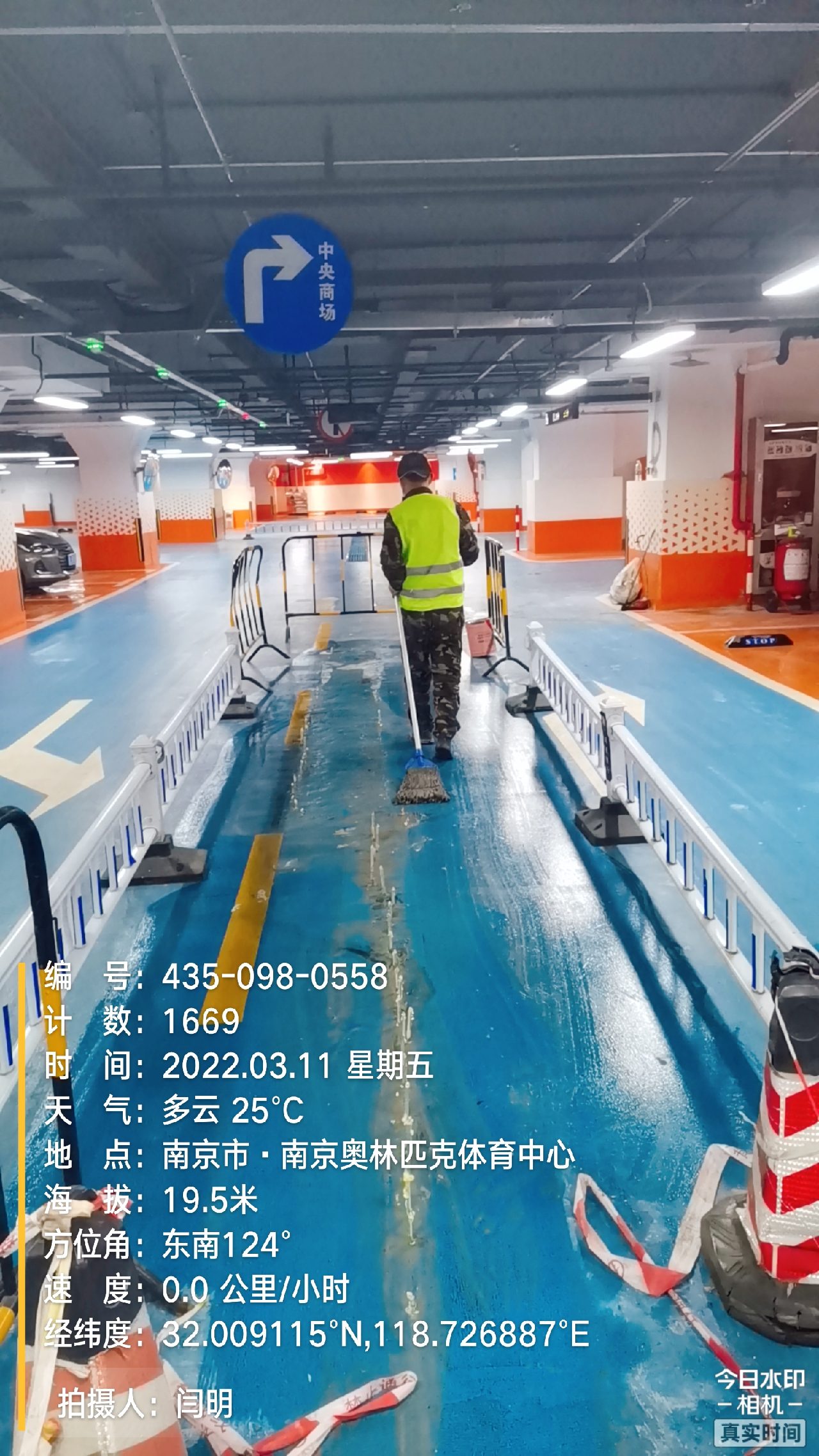 饶平地下伸缩缝堵漏新技术
