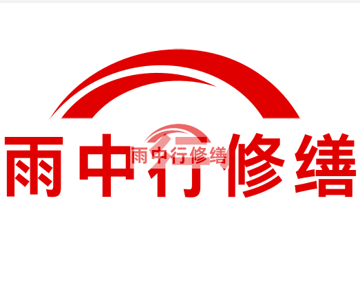 饶平房屋漏水找专业的防水公司