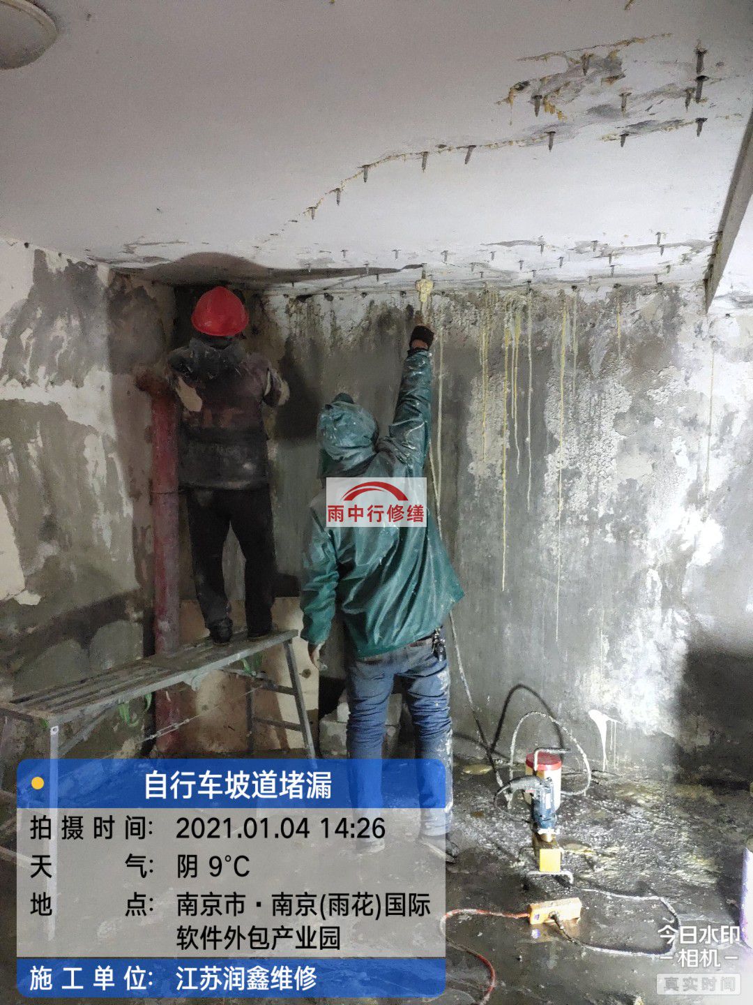 饶平地下室堵漏