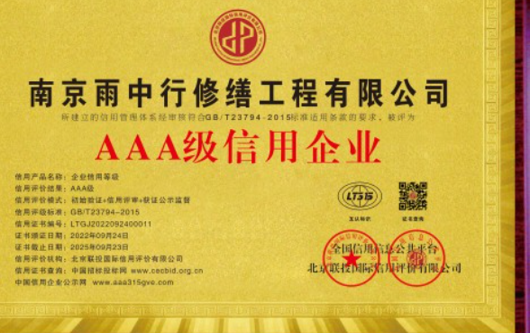 饶平企业资质认证