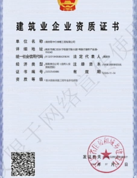 饶平防水防腐资质证书