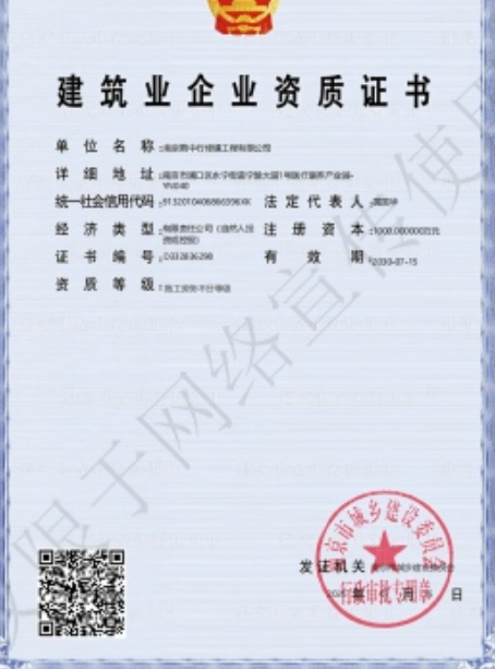饶平建筑施工资质证书